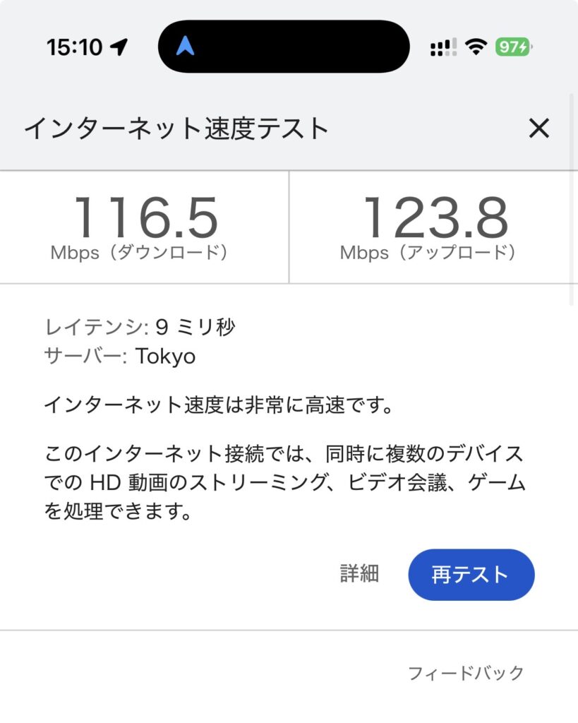 WEX-1800AX4導入後のワークスペースの速度テスト結果