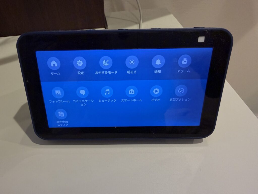 我が家のEcho Show5（第2世代）