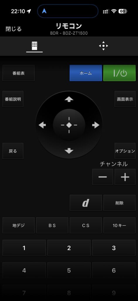 スマホがリモコンになるこの機能も終了対象