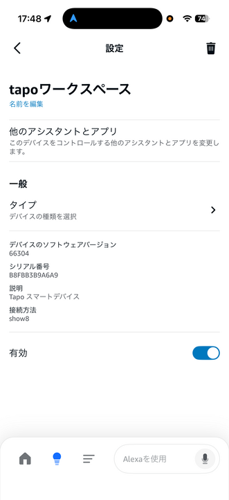 Alexaアプリのデバイス設定画面。接続方法にEchoデバイス名(筆者環境ではshow8)と表示されている