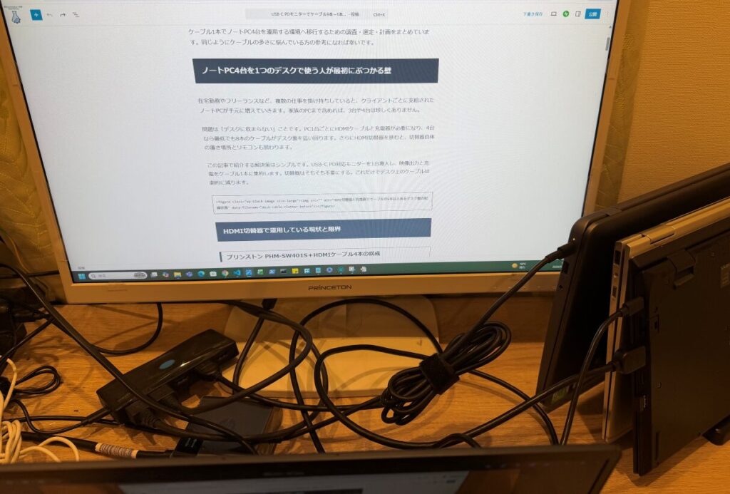 HDMI切替器と充電器でケーブルの配線状態