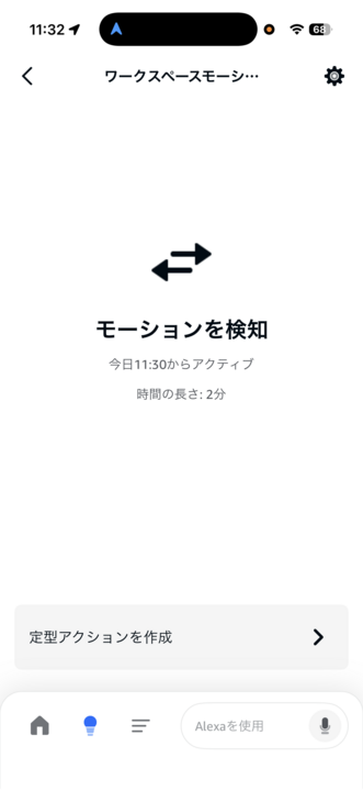 AlexaアプリのMYGGSPRAYデバイス画面。モーションを検知と表示され、時間の長さが増加している