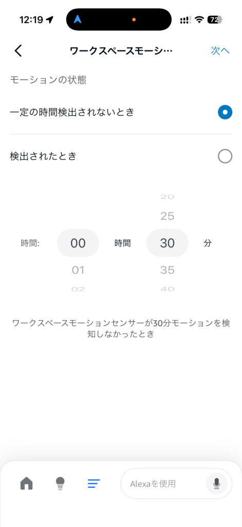 MYGGSPRAYの非アクティブになってから一定時間経過した場合のトリガー