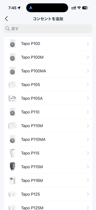 Tapoアプリの型番選択画面。P110Mを選択している