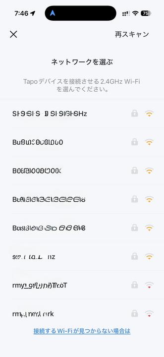 Tapoアプリの Wi-Fiネットワーク選択画面。2.4GHz帯のSSIDを選択している