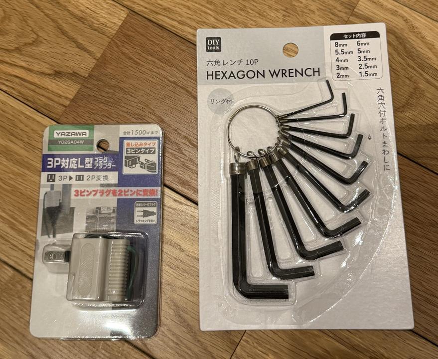家電量販店で購入したYAZAWA 3P変換アダプターと百均の六角レンチセット